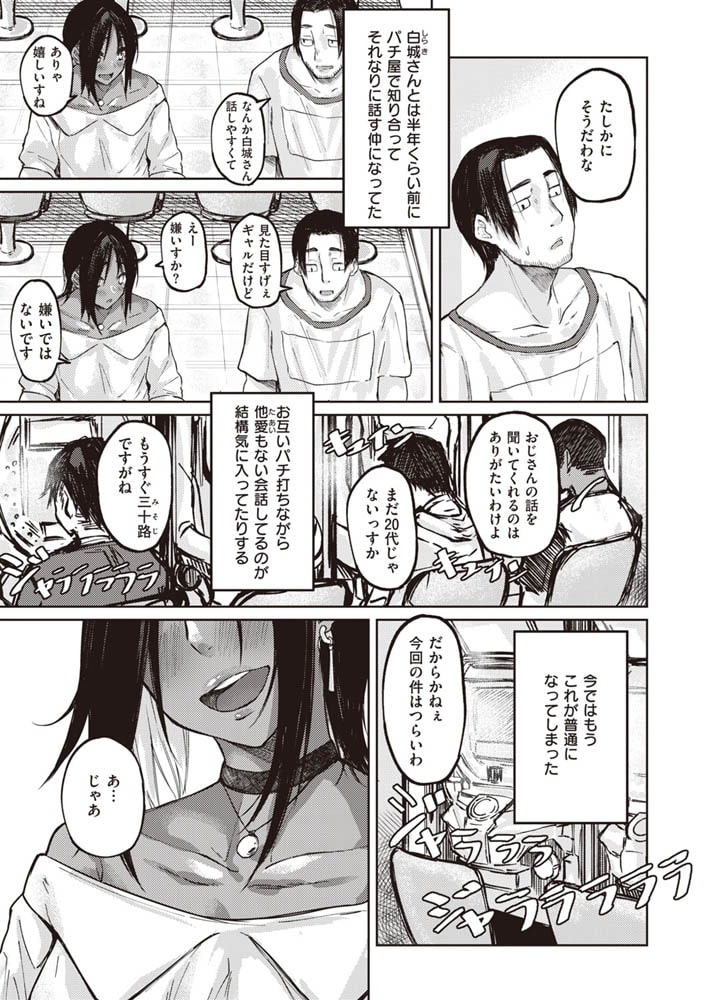 大当たり!?