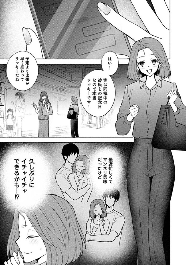 刺激を求めたその先で