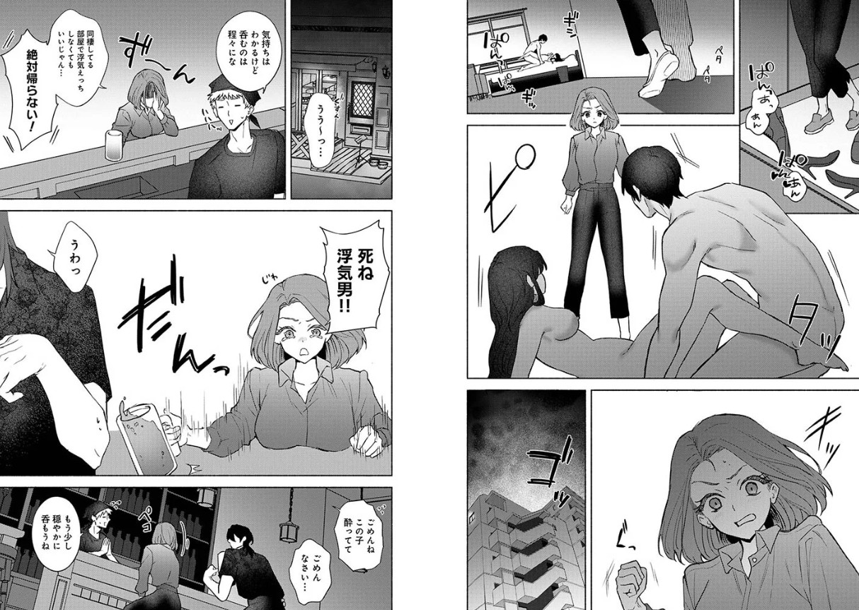 刺激を求めたその先で