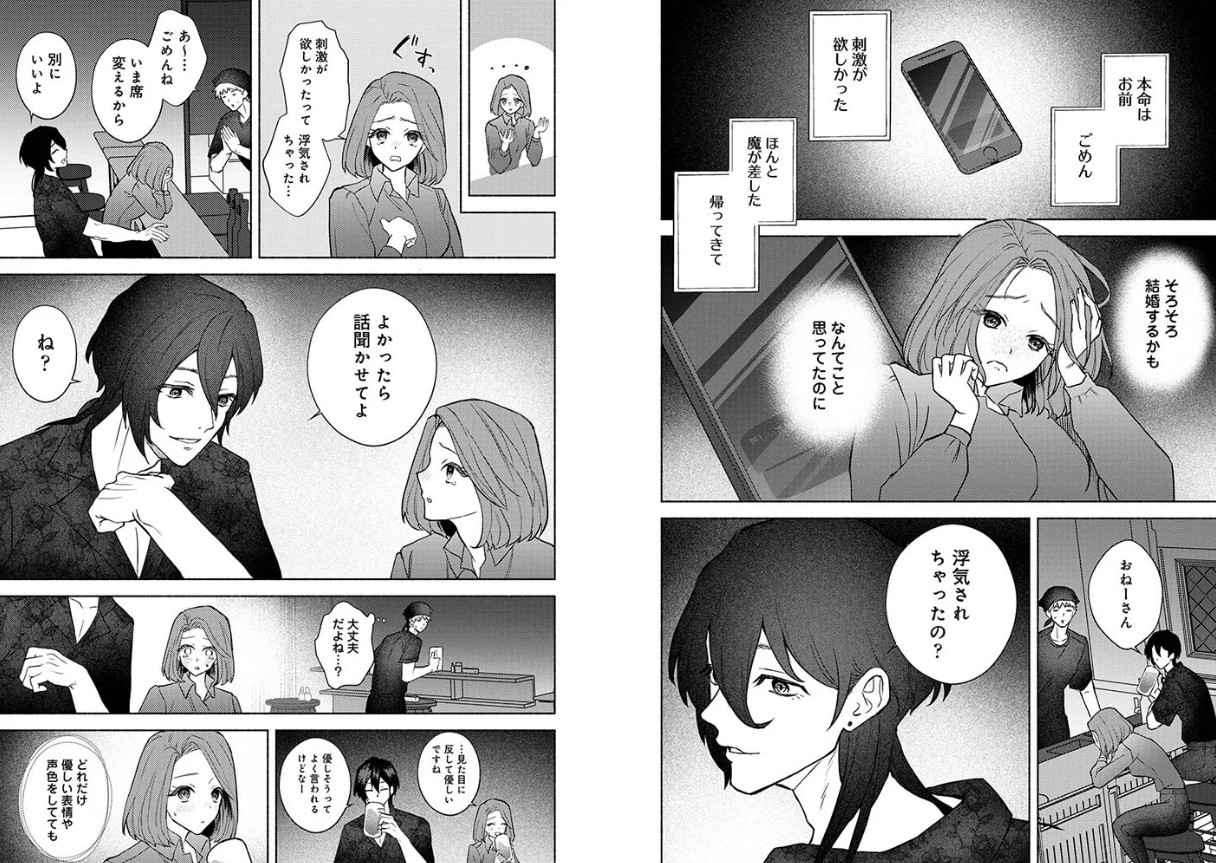 刺激を求めたその先で