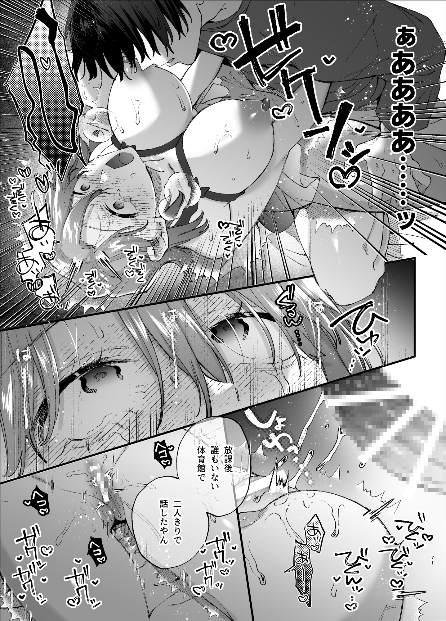 #崇拝型病み系アイドル翠くん
