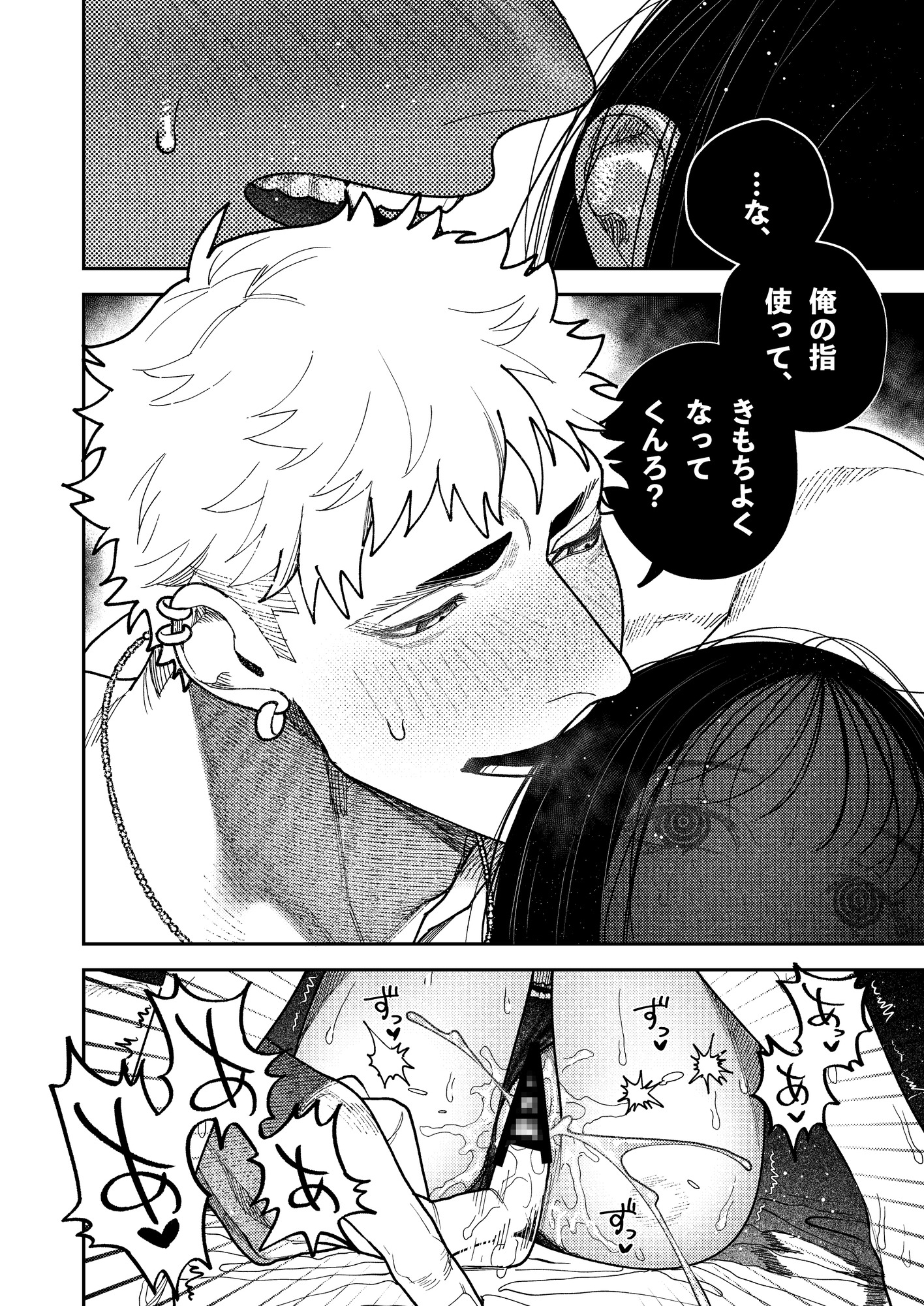 幽霊しょーちゃんの告白