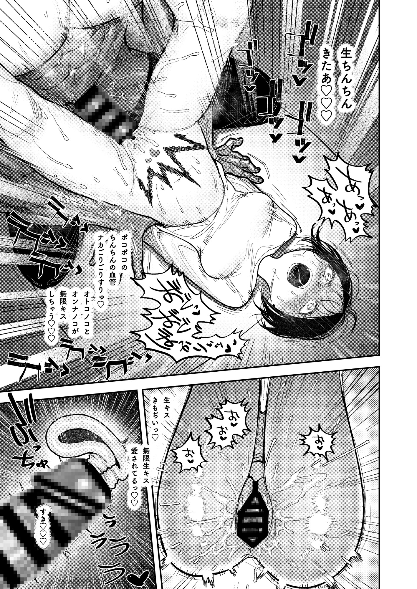 幽霊しょーちゃんの告白