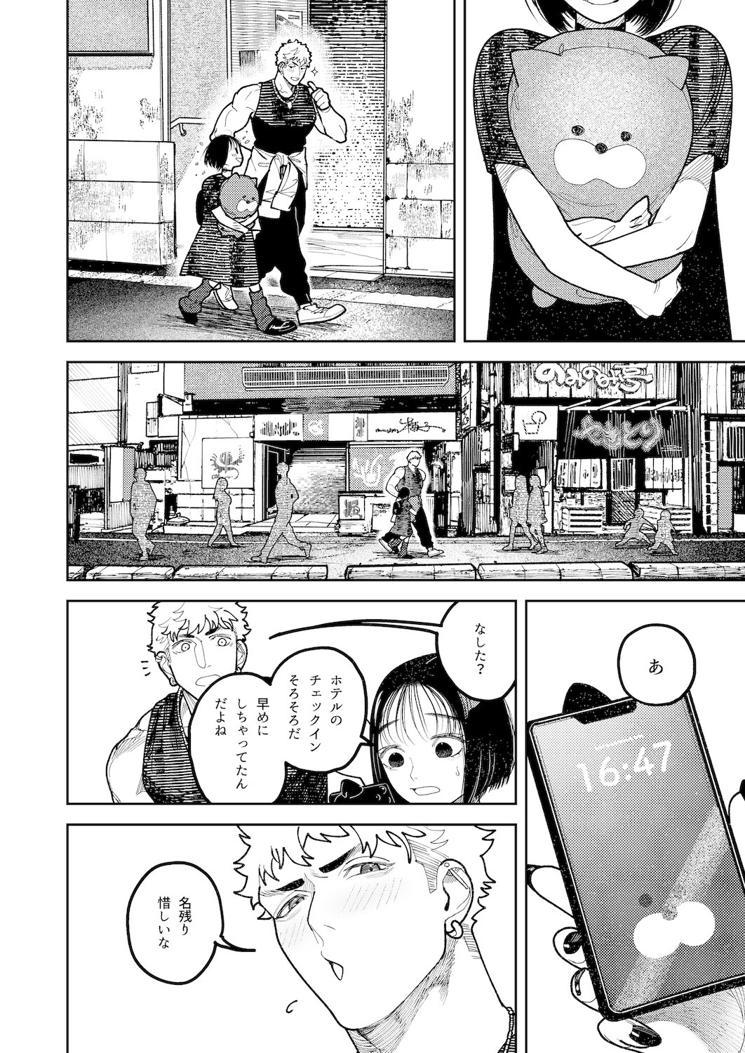 幽霊しょーちゃんの告白