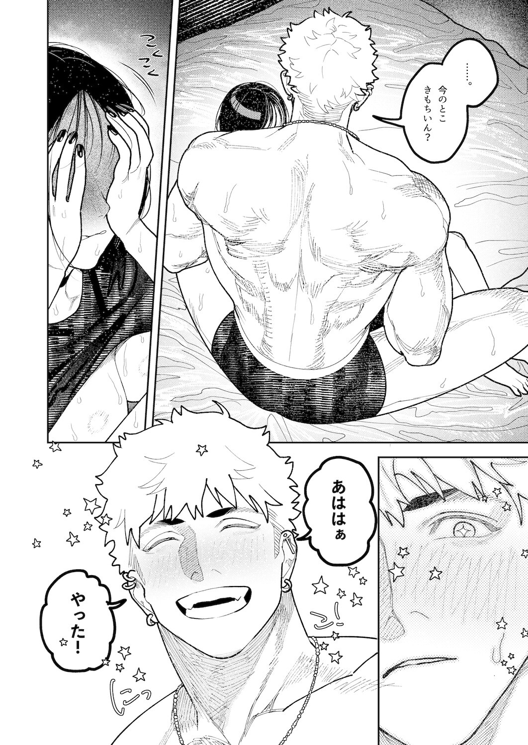 幽霊しょーちゃんの告白