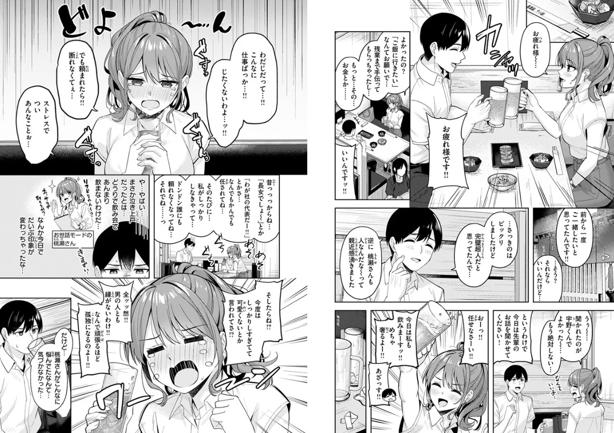 甘えたっていいんですよ