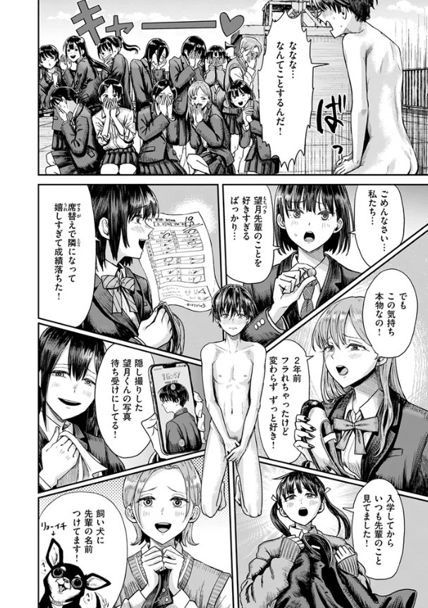 第二ボタンください!