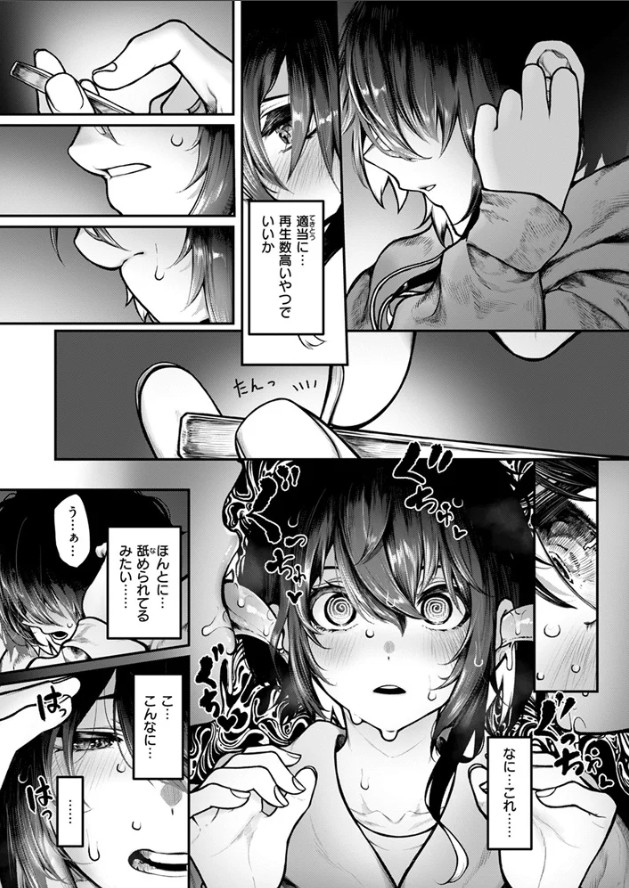 ひとりあそび