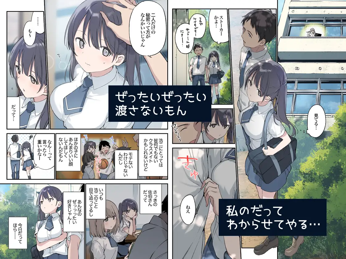 君が思うよりもっと【フルカラー版】