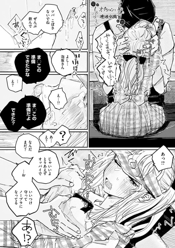 このお店のまかない、食欲だけじゃなくて〇〇も満足させてくれるって本当ですか？