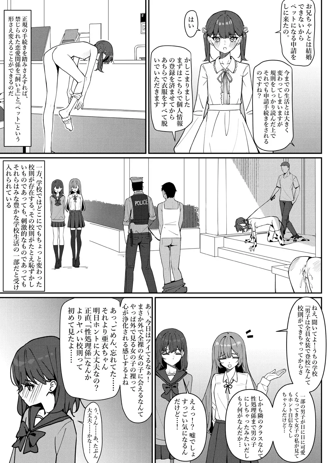 今日から全裸登校