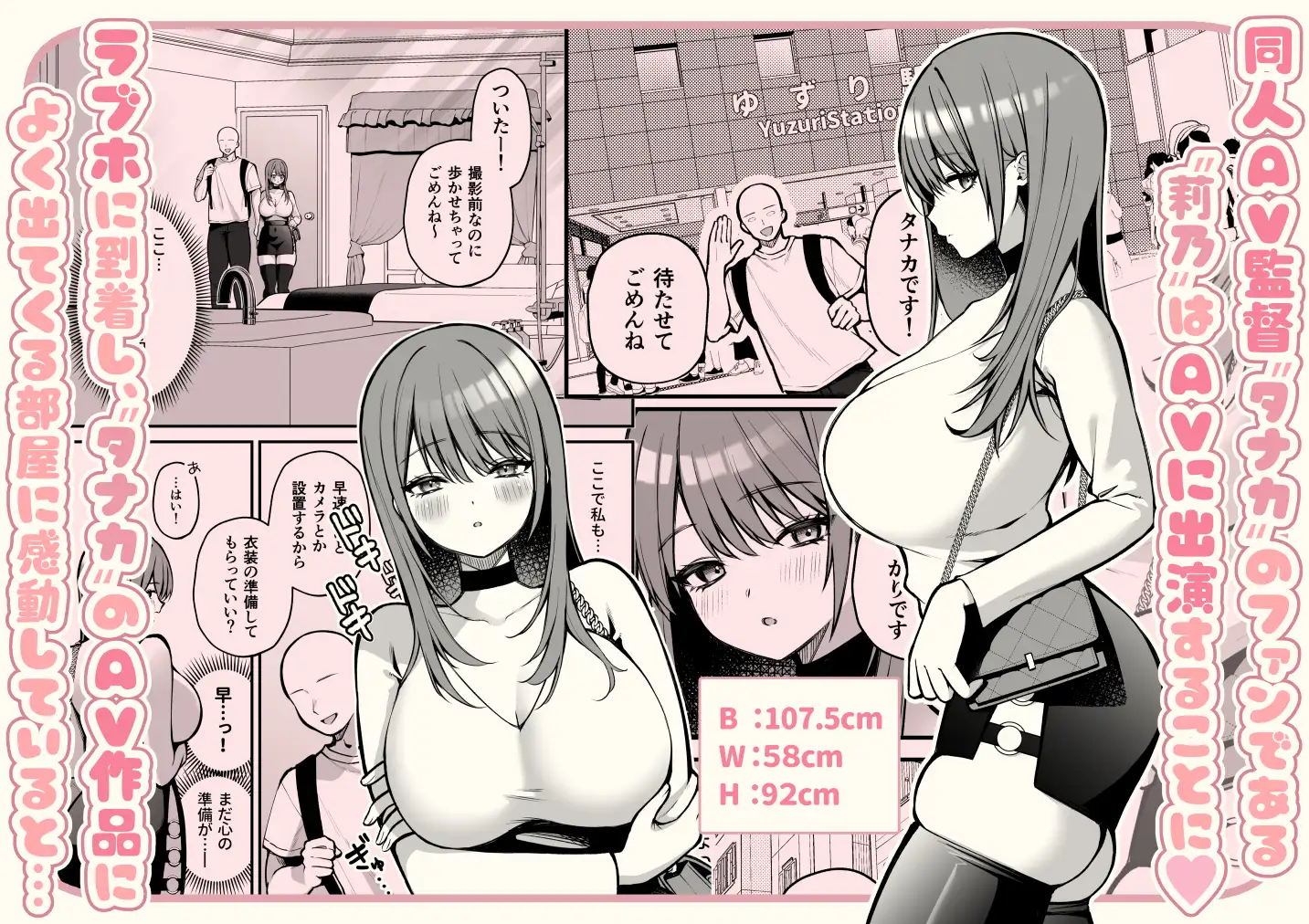Lカップ女子大生20cm超デカ〇ンで同人AVデビュー