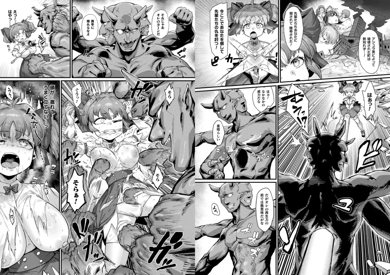 魔法少女パーシアちゃんは絶対負けないっ！【単話】