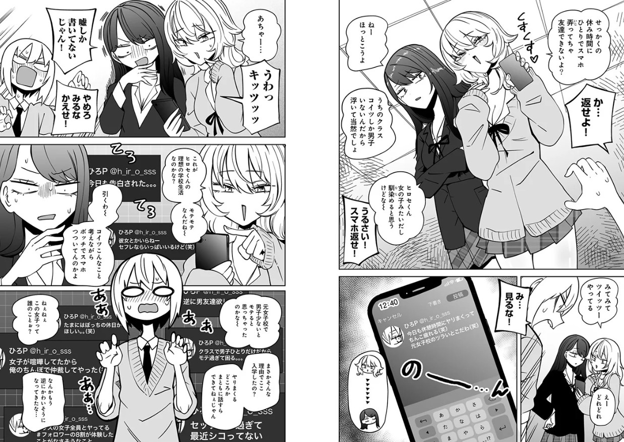 マゾ堕ち！イキリぼっちんぽ 【単話】