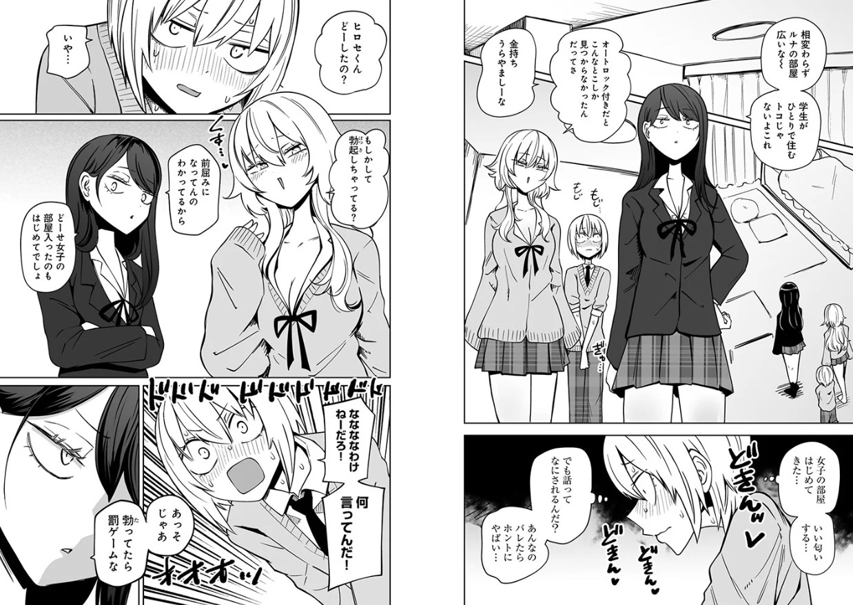 マゾ堕ち！イキリぼっちんぽ 【単話】