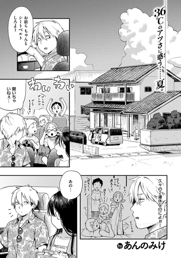 水あそび