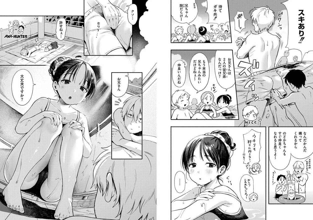 水あそび
