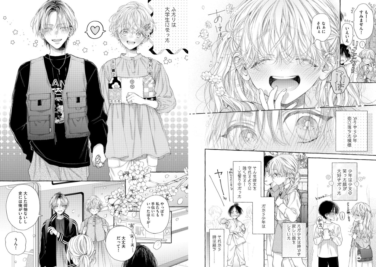 幼なじみのふたりがHに失敗してしまい、お星様に願ったらカラダがswitchしてしまう話。（単話版）【SP版】　【前編】