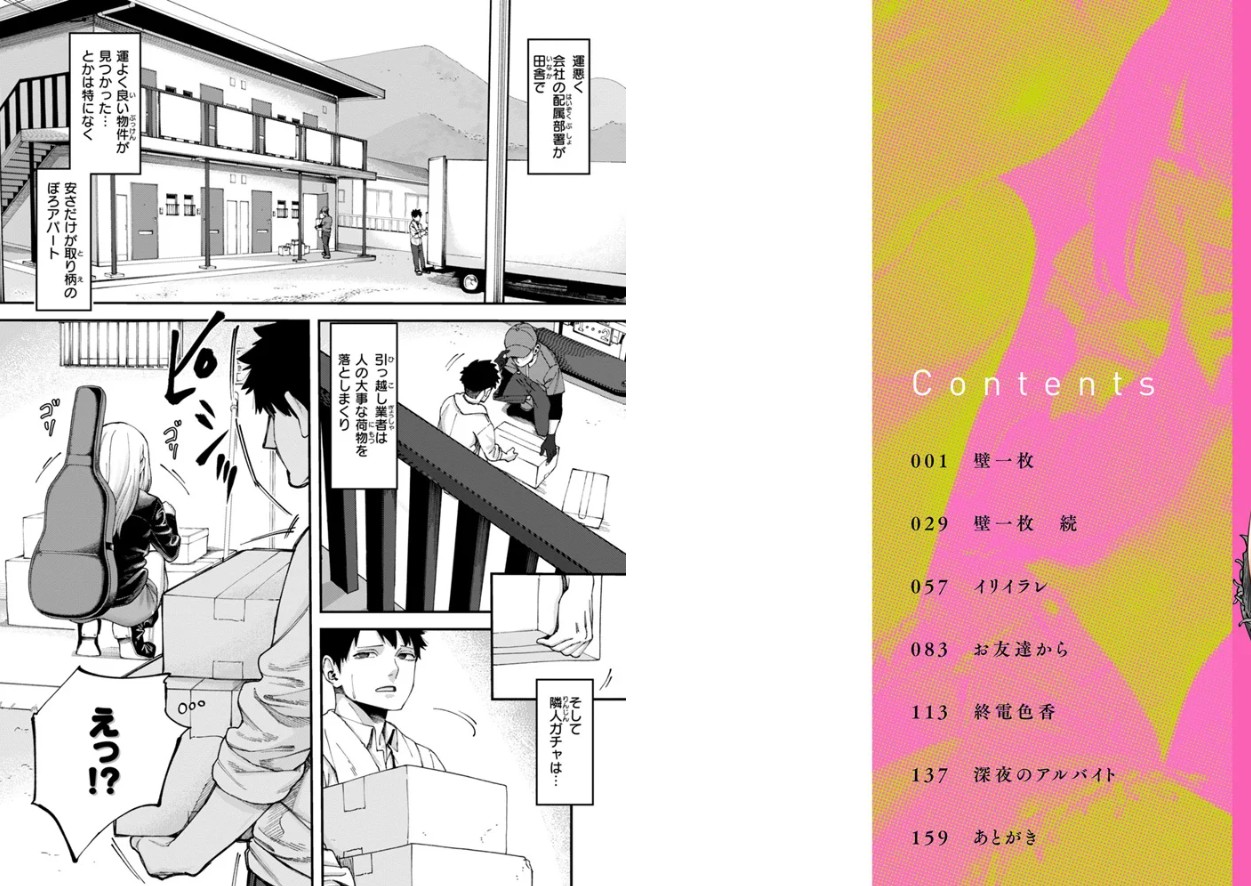 あうとろー【デジタル版限定おまけ付き】