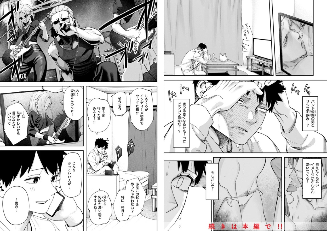 あうとろー【デジタル版限定おまけ付き】
