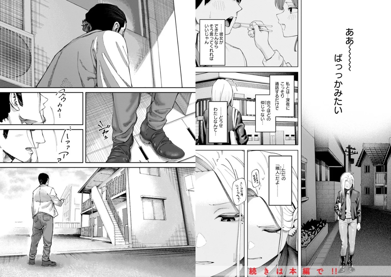あうとろー【デジタル版限定おまけ付き】