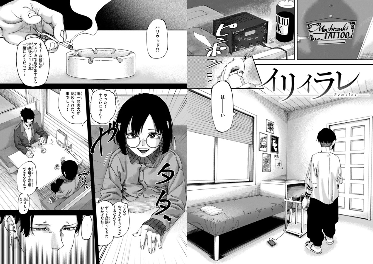 あうとろー【デジタル版限定おまけ付き】