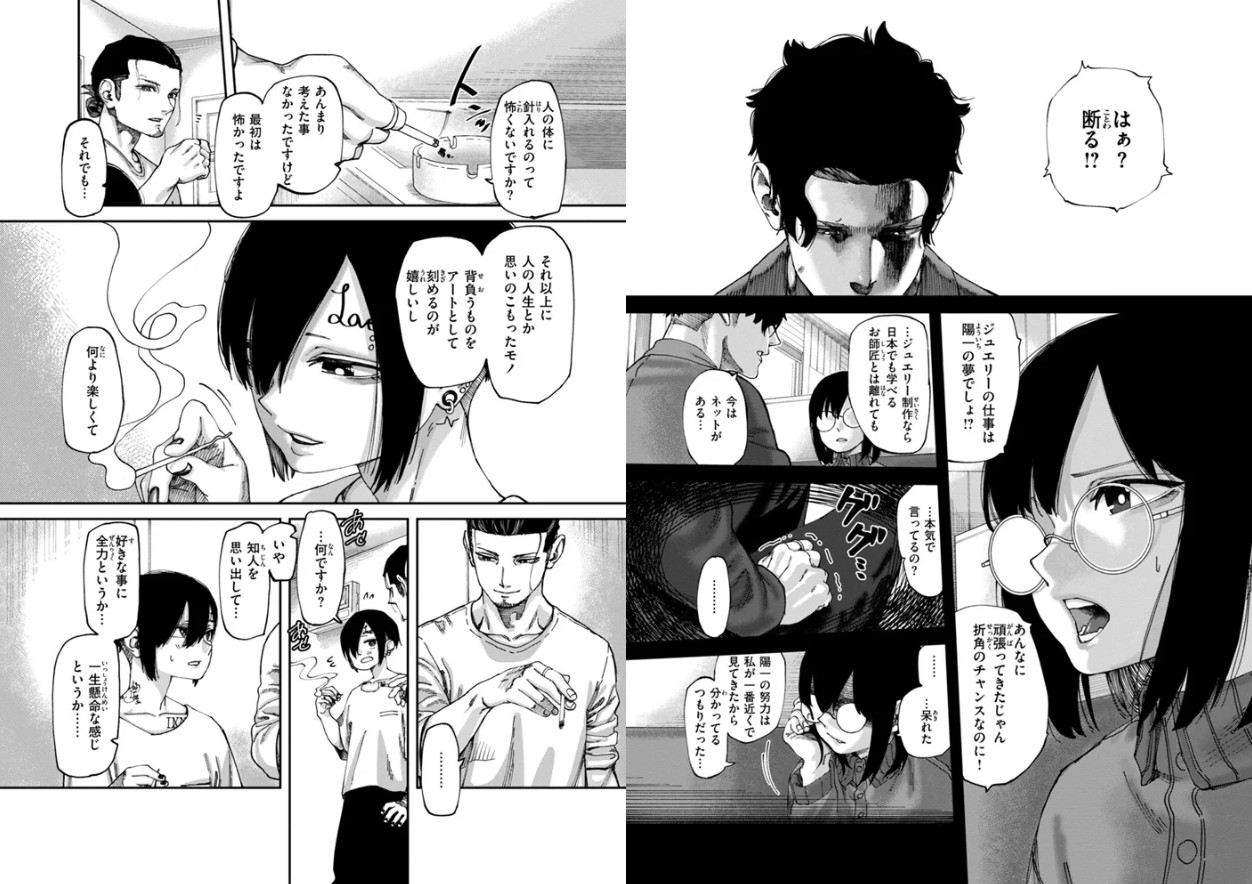 あうとろー【デジタル版限定おまけ付き】