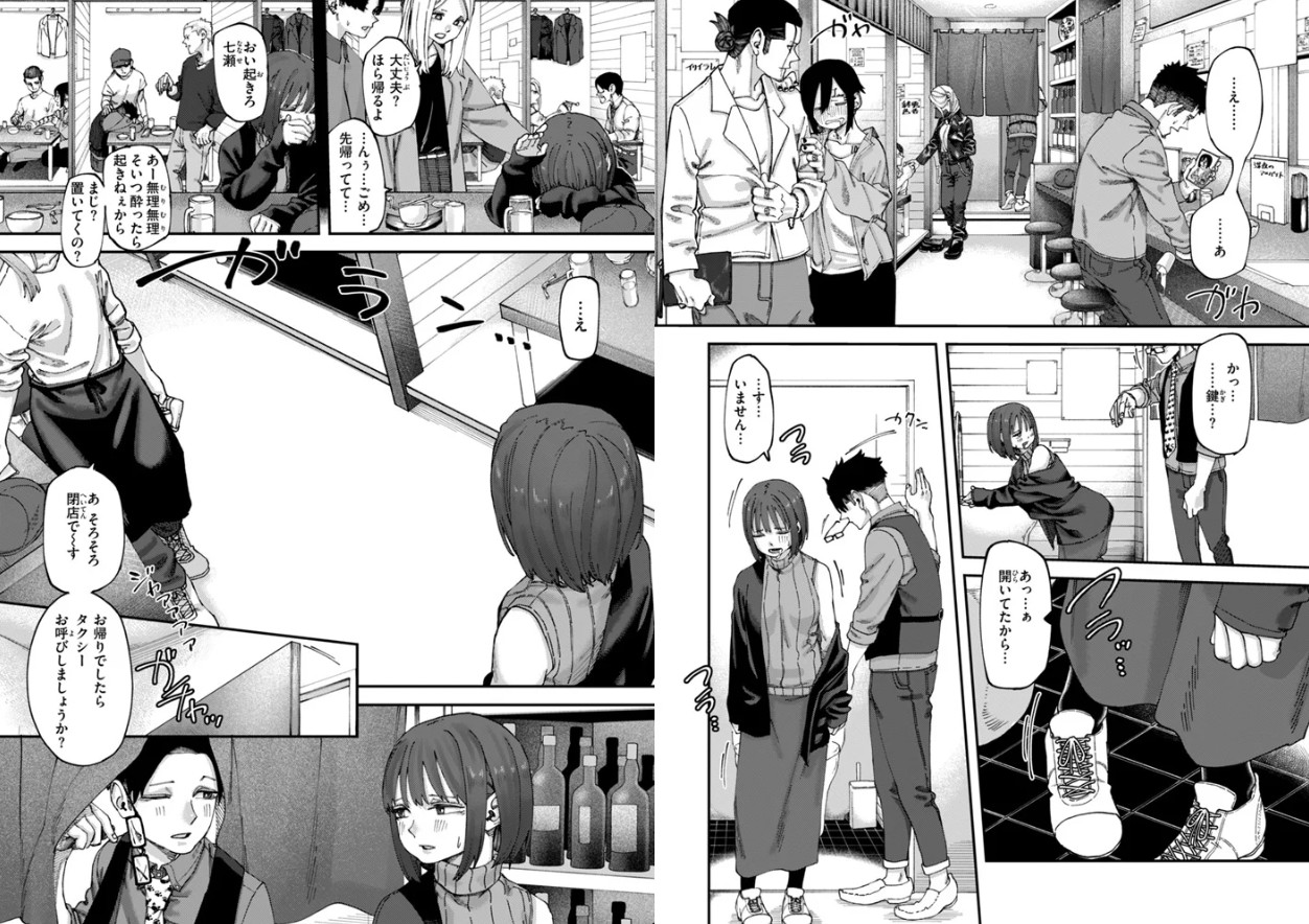 あうとろー【デジタル版限定おまけ付き】