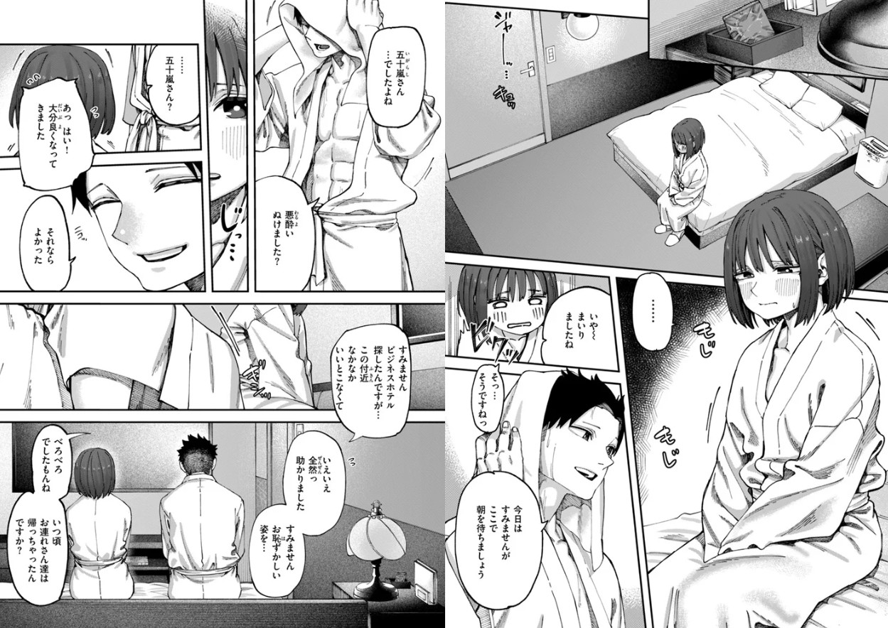 あうとろー【デジタル版限定おまけ付き】