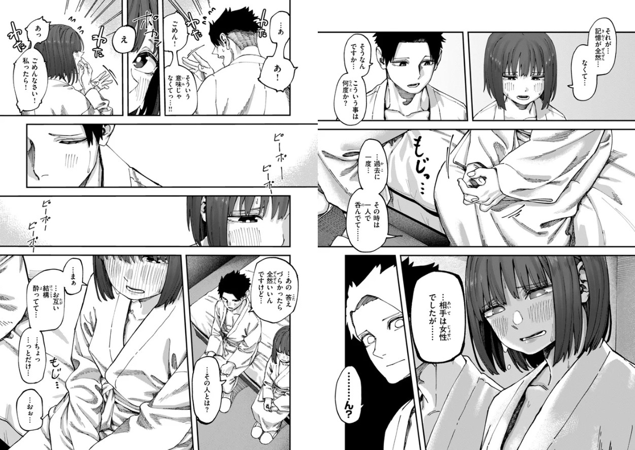 あうとろー【デジタル版限定おまけ付き】
