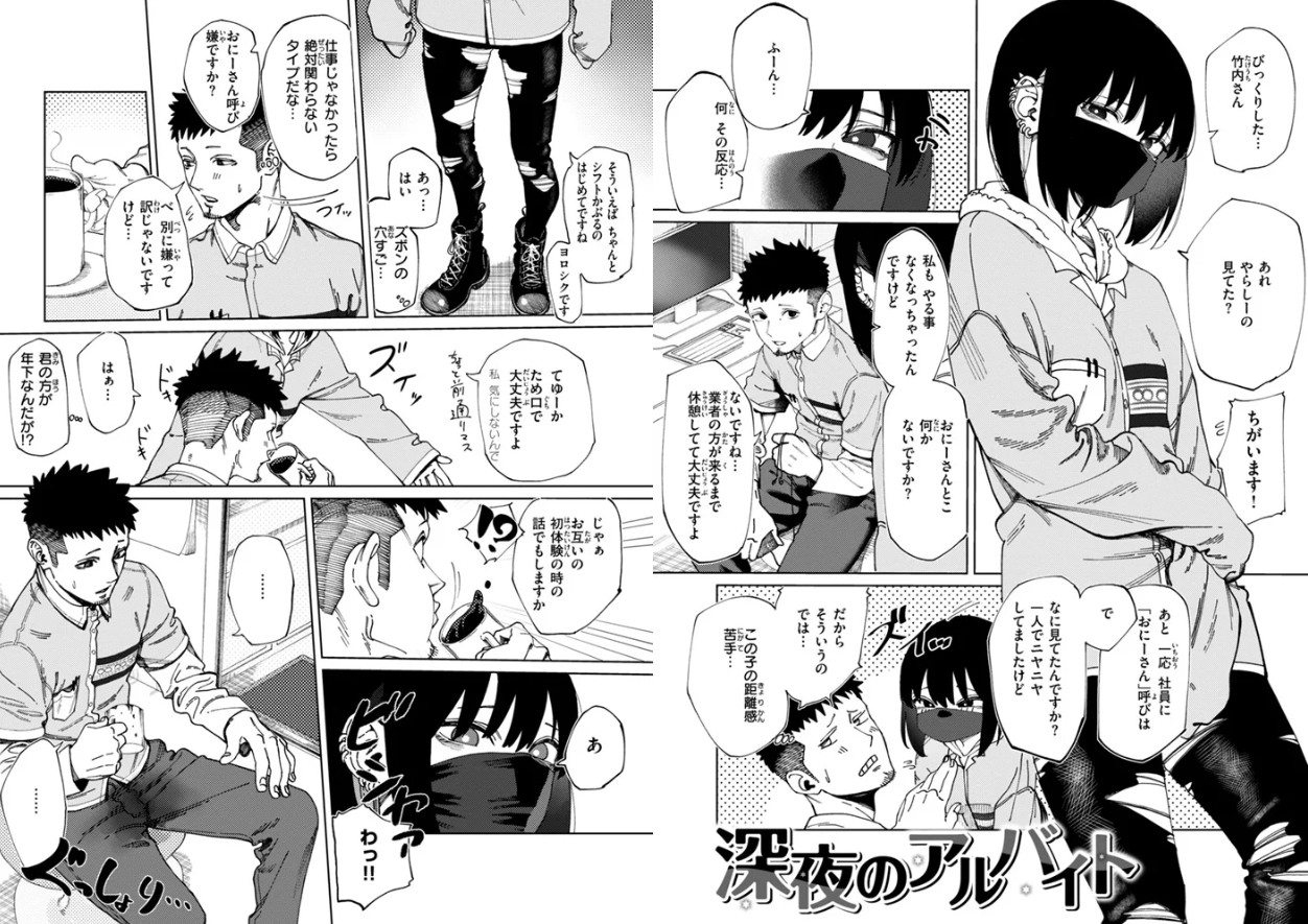 あうとろー【デジタル版限定おまけ付き】