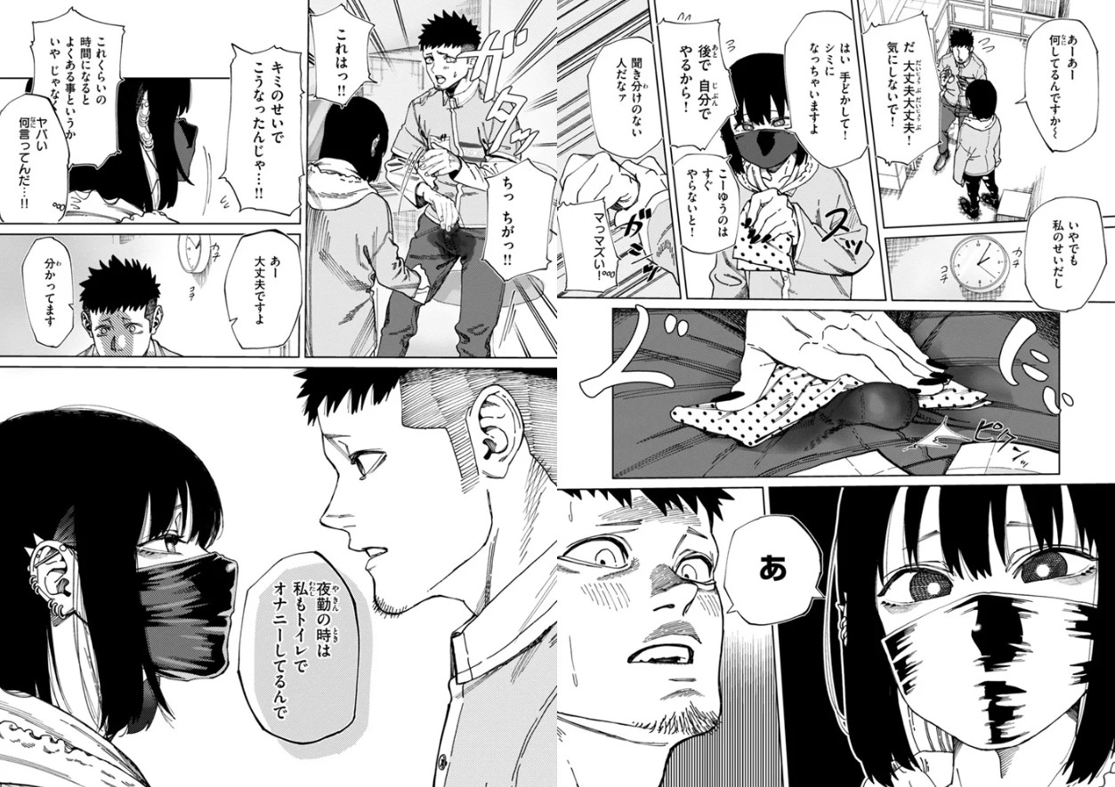 あうとろー【デジタル版限定おまけ付き】