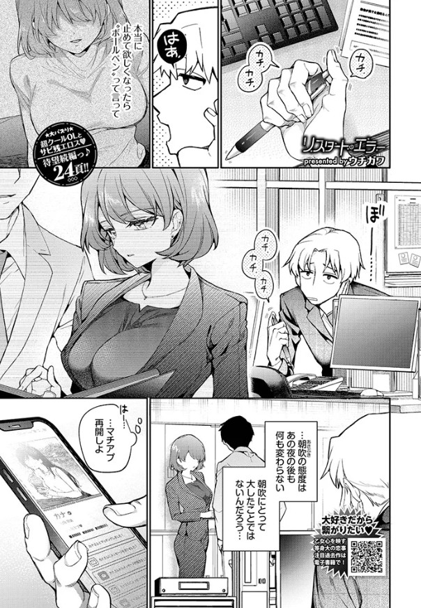リスタート・エラー