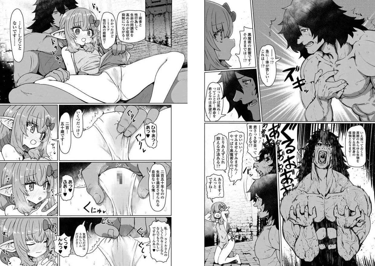 即堕ちロリババア【DLsite限定特典付き】