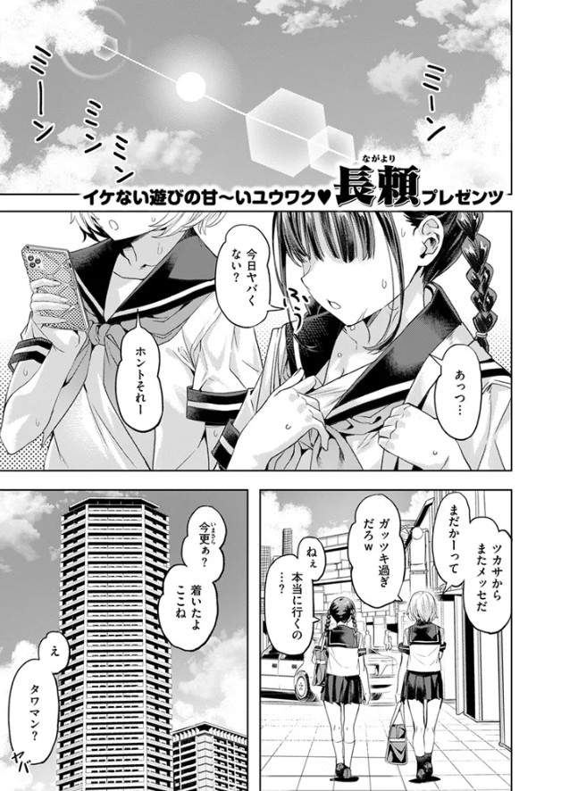 サマースパイス