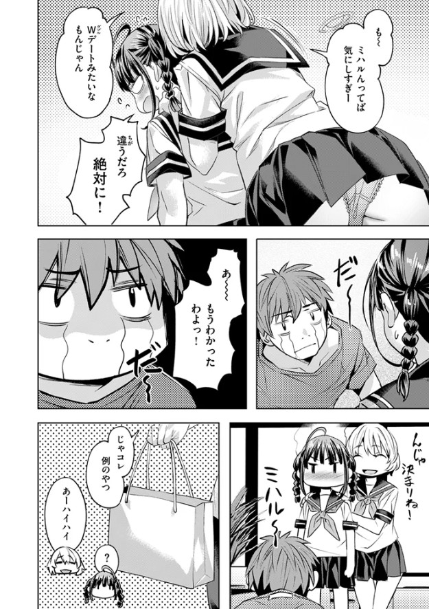 サマースパイス
