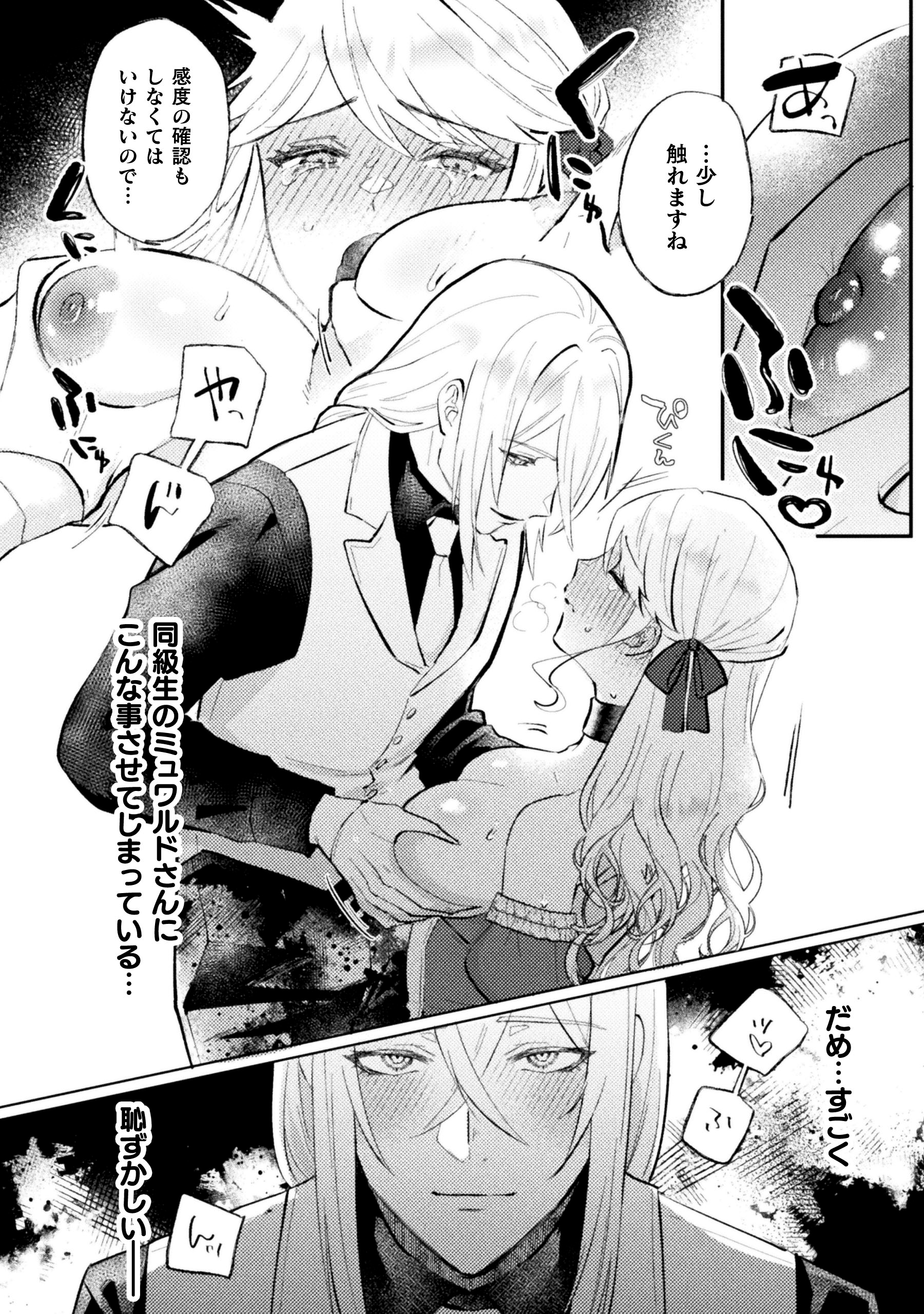 墜下の輝星