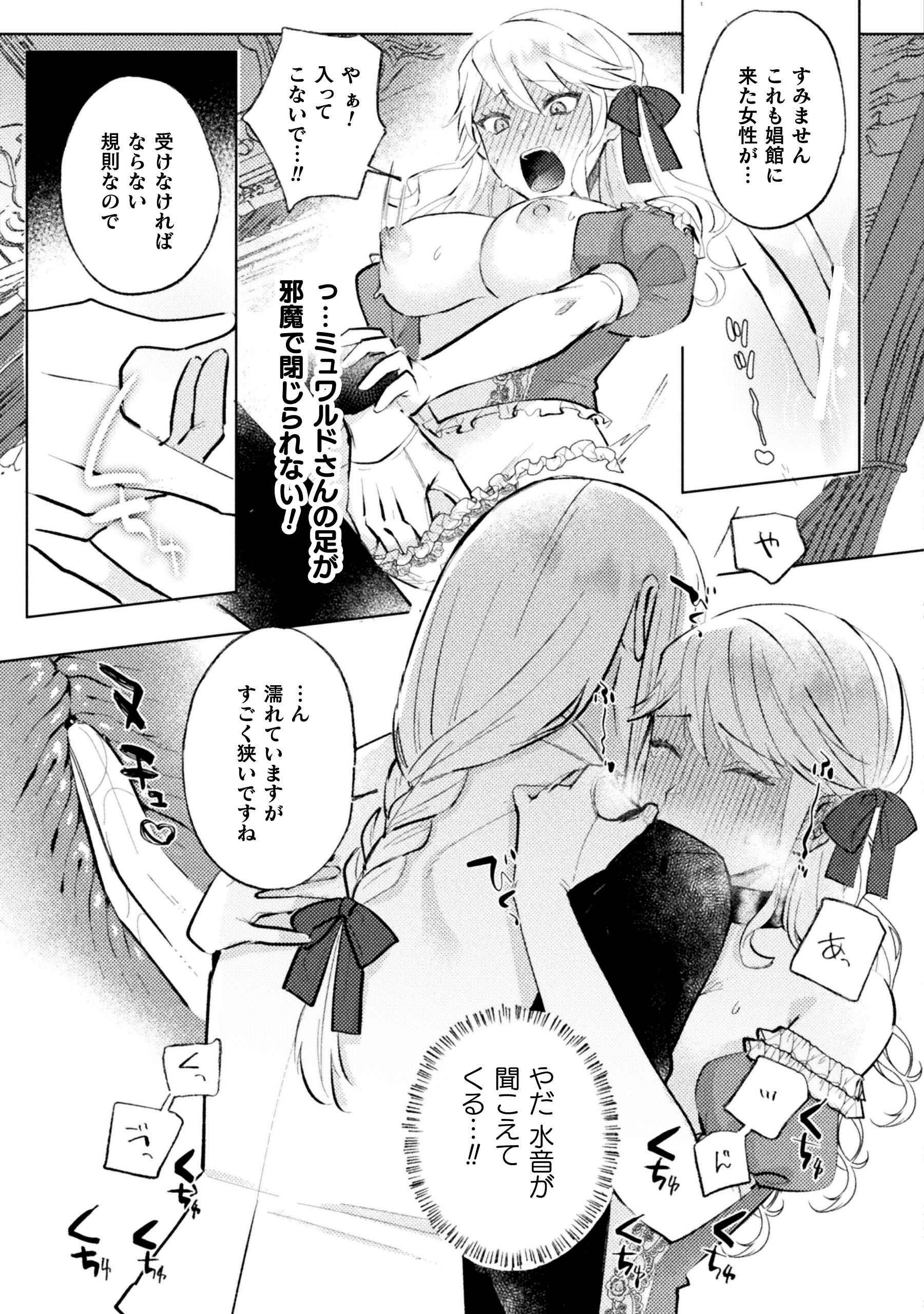 墜下の輝星