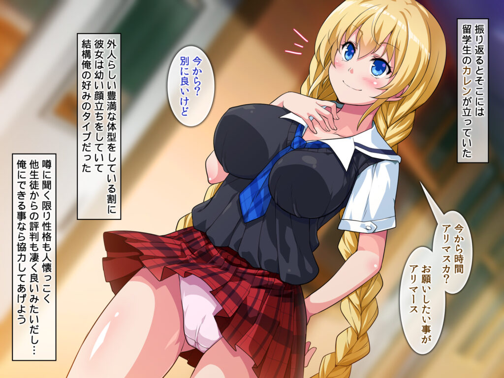 びっち部! ドスケベJKの放課後子作り活動