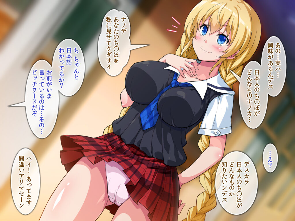 びっち部! ドスケベJKの放課後子作り活動