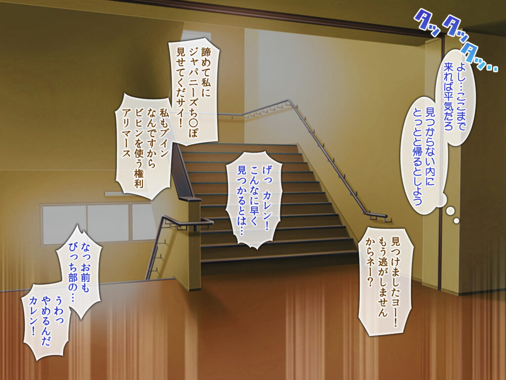 びっち部! ドスケベJKの放課後子作り活動