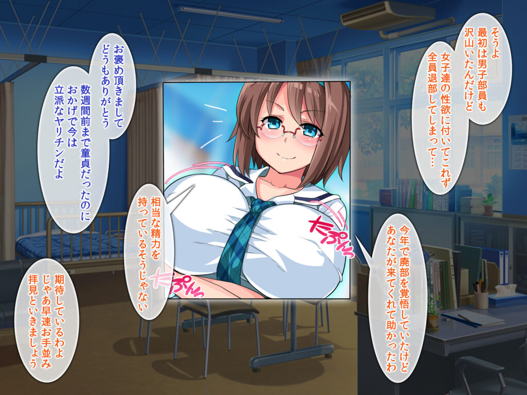 びっち部! ドスケベJKの放課後子作り活動