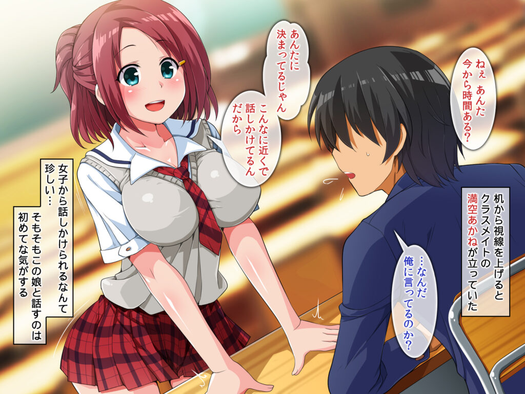 びっち部! ドスケベJKの放課後子作り活動