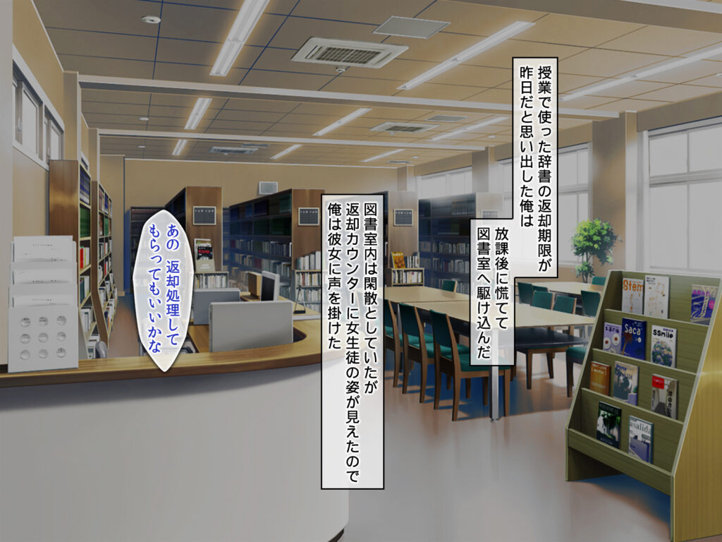 びっち部! ドスケベJKの放課後子作り活動