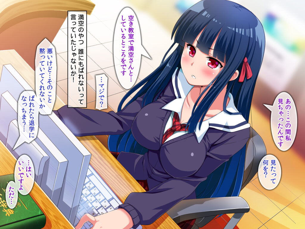 びっち部! ドスケベJKの放課後子作り活動