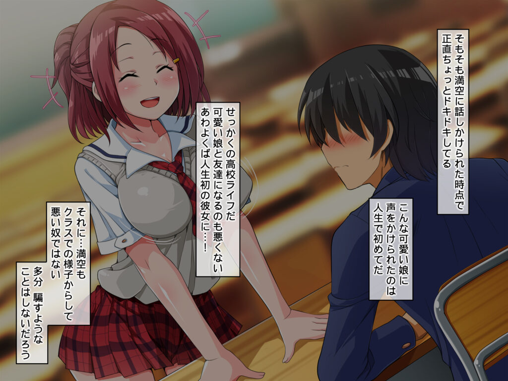 びっち部! ドスケベJKの放課後子作り活動