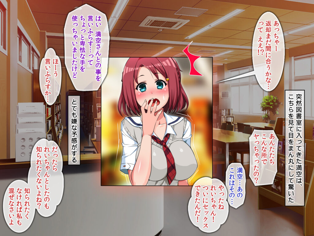 びっち部! ドスケベJKの放課後子作り活動