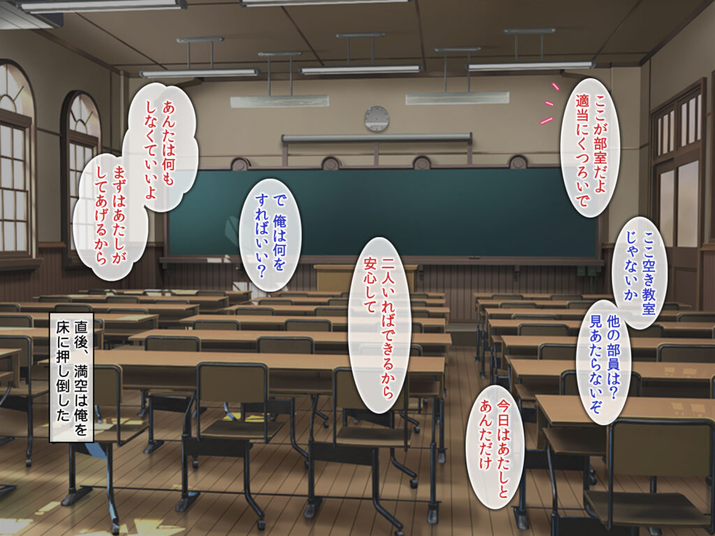 びっち部! ドスケベJKの放課後子作り活動