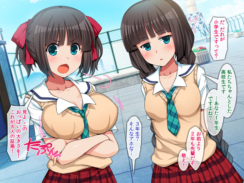 びっち部! ドスケベJKの放課後子作り活動