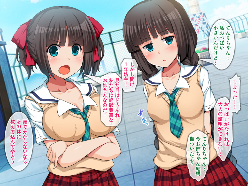 びっち部! ドスケベJKの放課後子作り活動